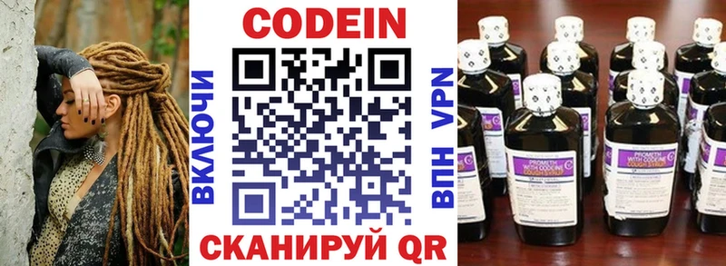 Купить где  Алапаевск  Кодеин Purple Drank 