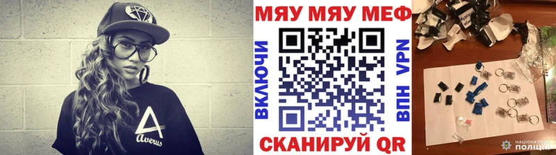 МЕФ mephedrone  Купить закладки  Алапаевск 